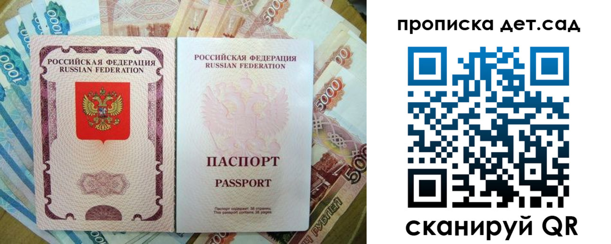 прописка регистрация в Надыме