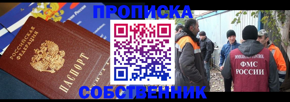найти адрес прописки в Надыме