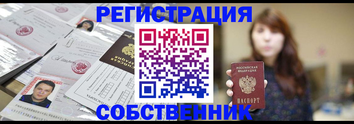 прописка иностранных граждан в Надыме