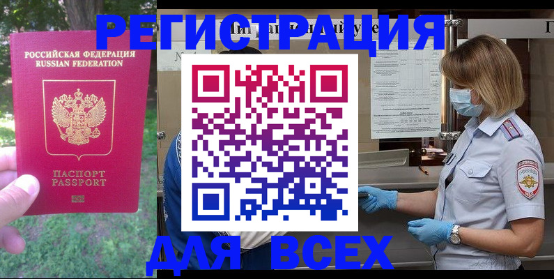 временная регистрация поиск в Надыме