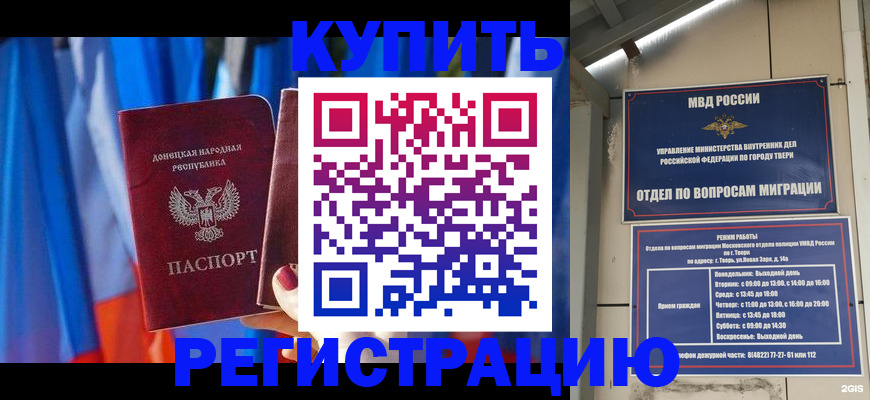 регистрация для дет. сада в Надыме