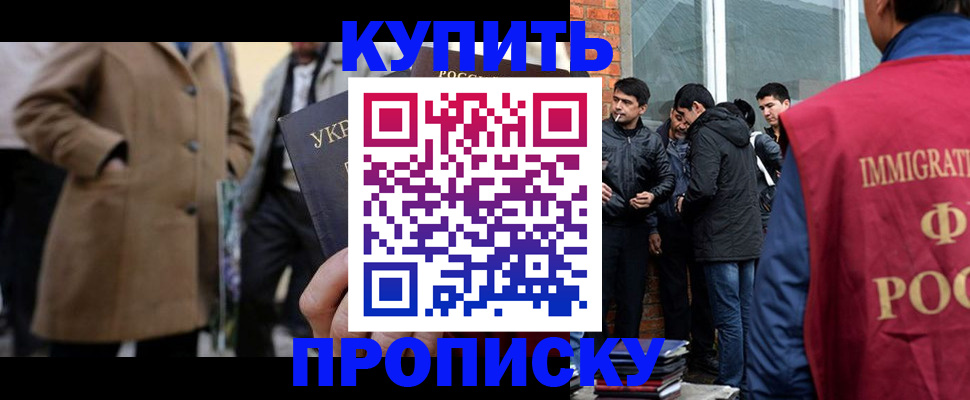 прописка регистрация в Надыме