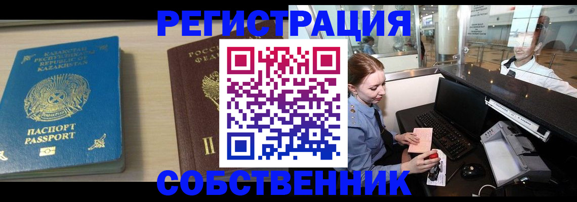 купить прописку в Надыме