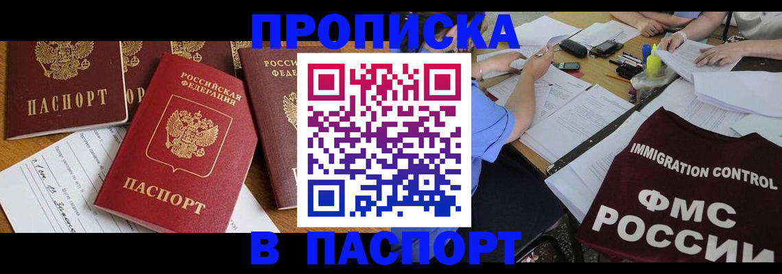 временная регистрация гарантия в Надыме